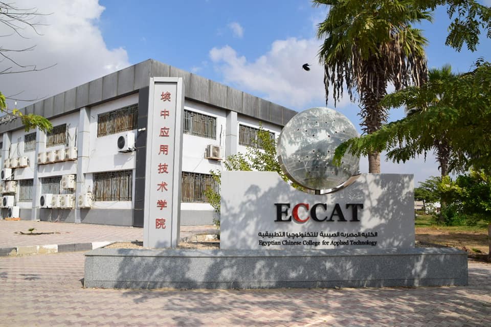 ECCAT campus